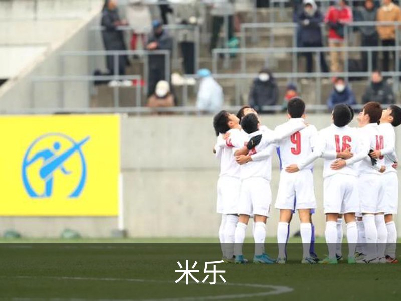 米乐（MILE）官方网站首页 - M6米乐娱乐平台